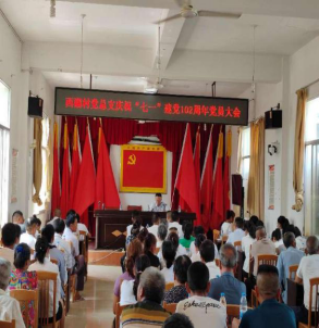 建水沪农商村镇银行开展“讲党课 关爱老党员 普惠金融乡村振兴”“七一”建党节主题活动