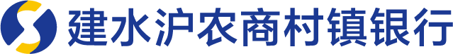 建水沪农商村镇银行